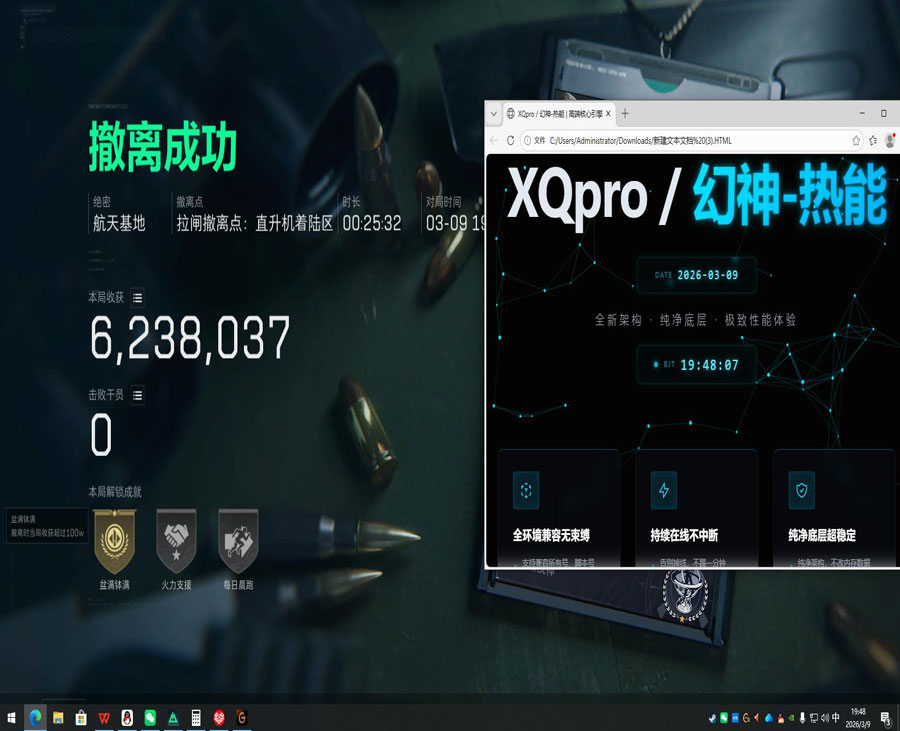 dr三角洲外挂软件效果