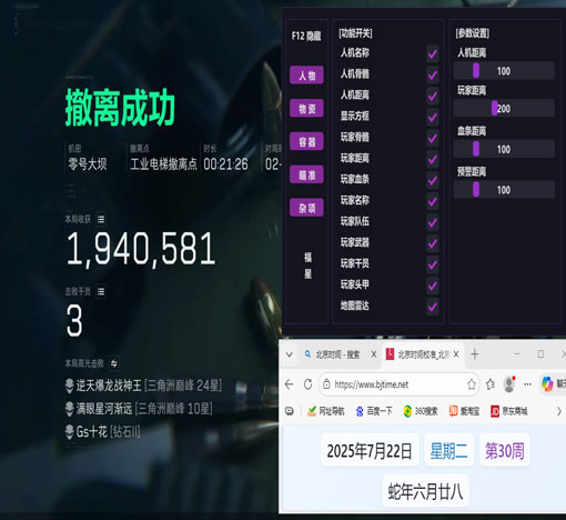 dr三角洲外挂透视自瞄效果